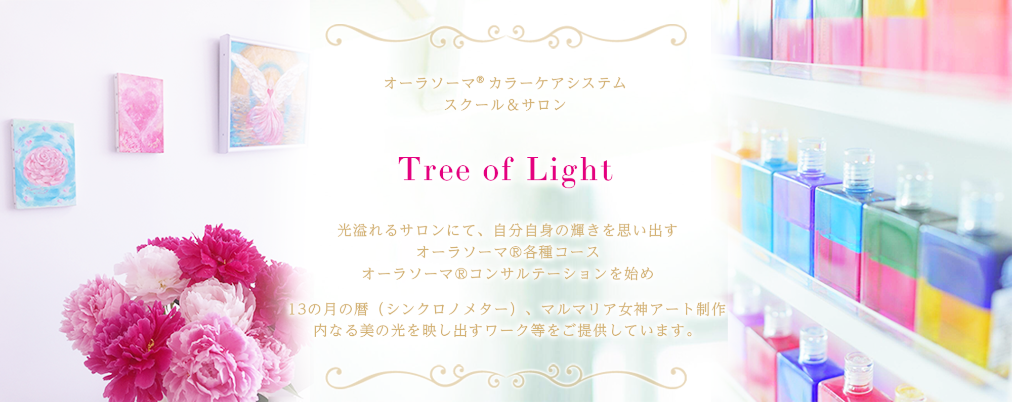 Aura-Soma®Solon♡Tree of Light♡